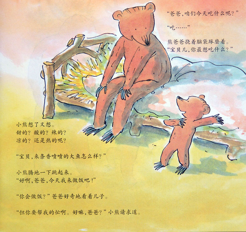 当厨师 (02),绘本,绘本故事,绘本阅读,故事书,童书,图画书,课外阅读